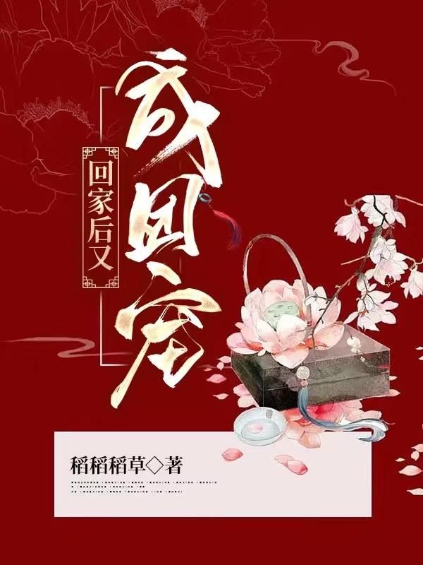 回家后又要出发的心情